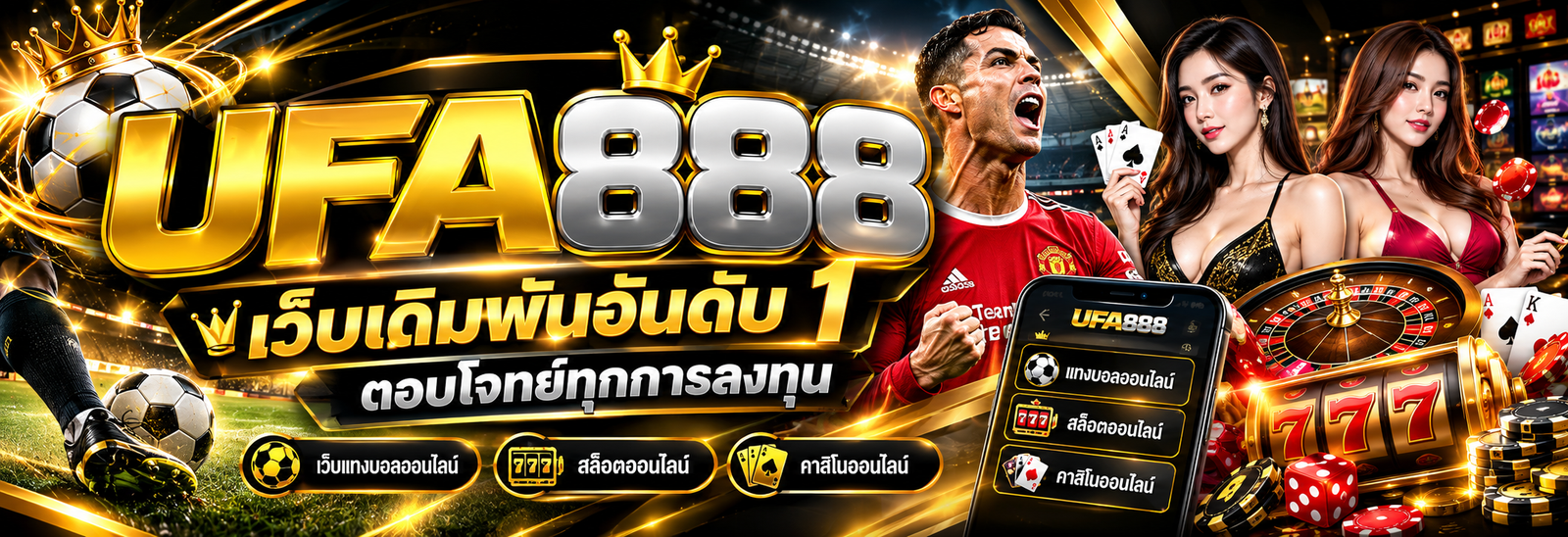 สรุปภาพรวม ufa888goal เว็บเดิมพันอันดับ 1 ตอบโจทย์ทุกการลงทุน