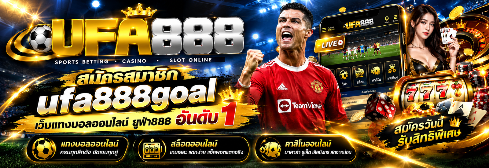 สมัครสมาชิก ufa888goal เว็บแทงบอลออนไลน์ ยูฟ่า888 อันดับ 1