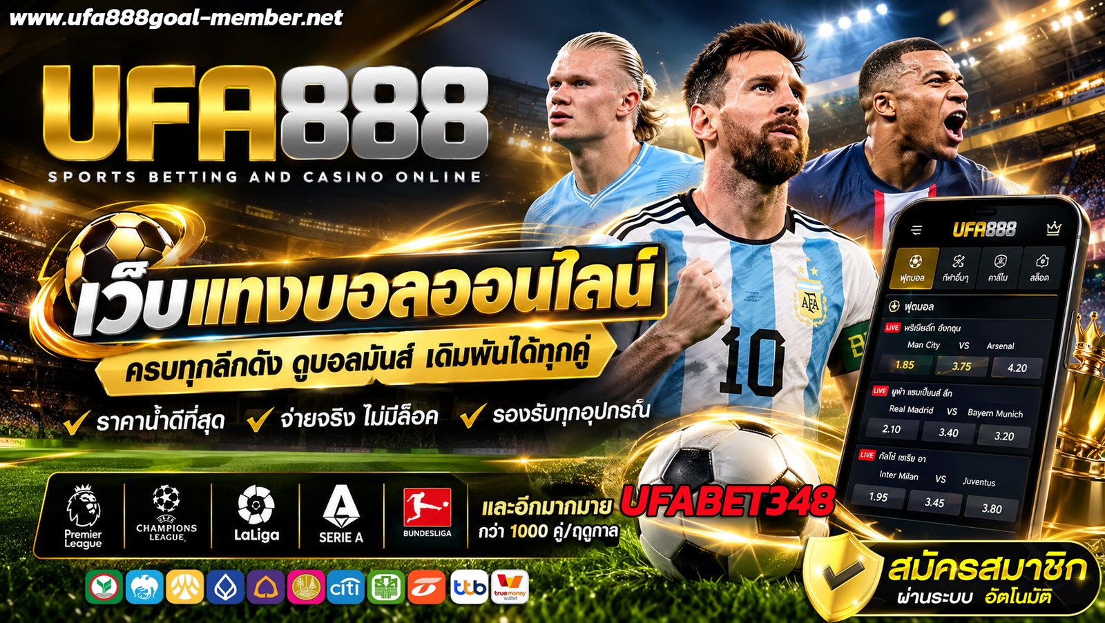 UFABET348