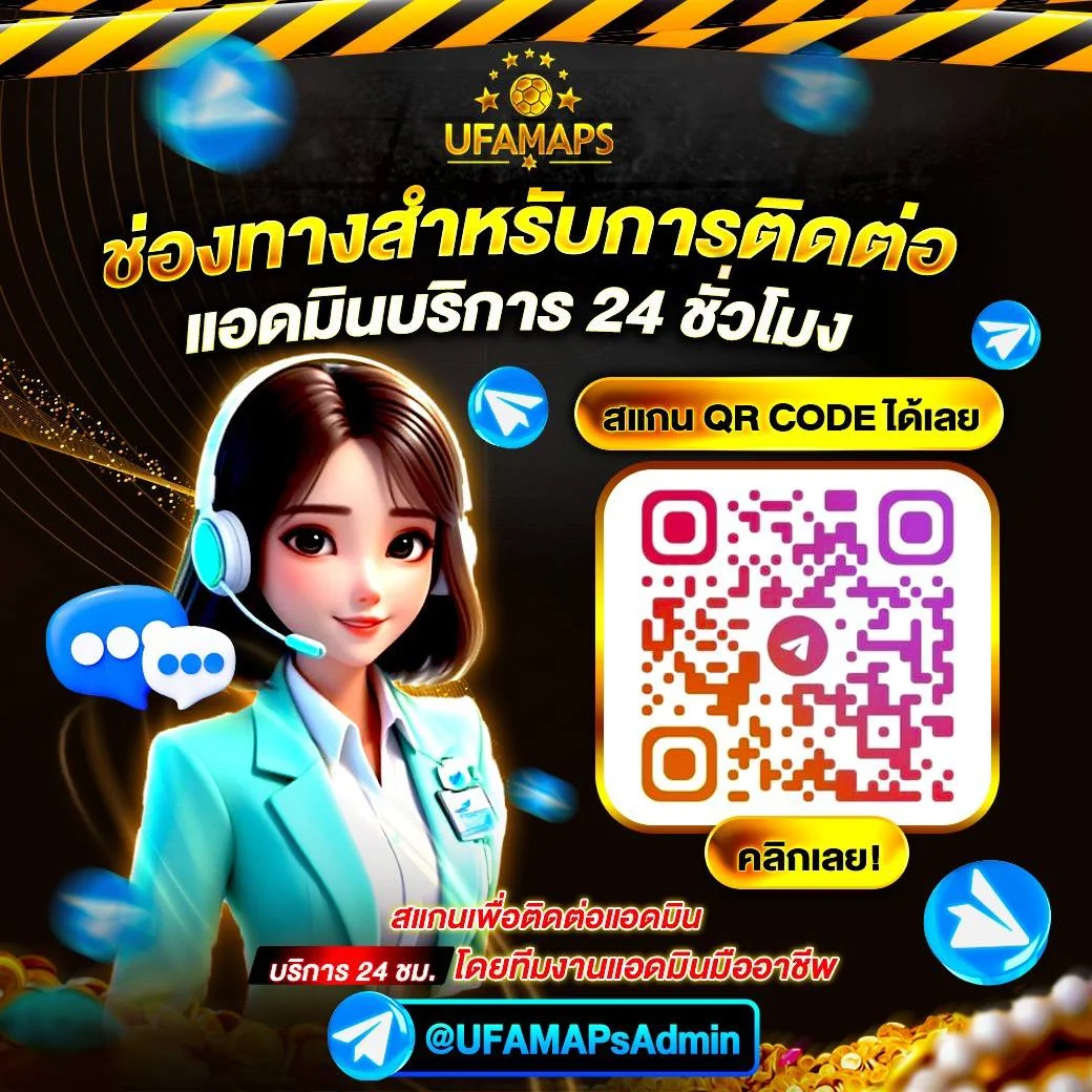 ช่องทางการติดต่อเรา
